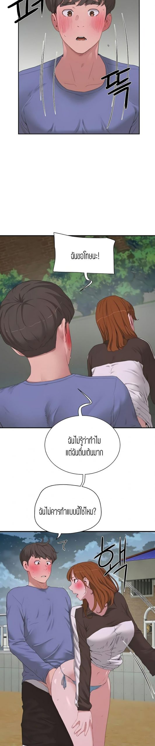 หน้าร้อนนี้-ปี้กันดีกว่า-21-In-The-Summer-Ep.21-3