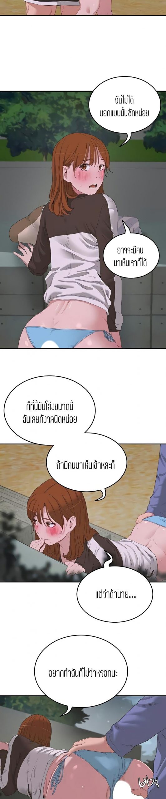 หน้าร้อนนี้-ปี้กันดีกว่า-21-In-The-Summer-Ep.21-4