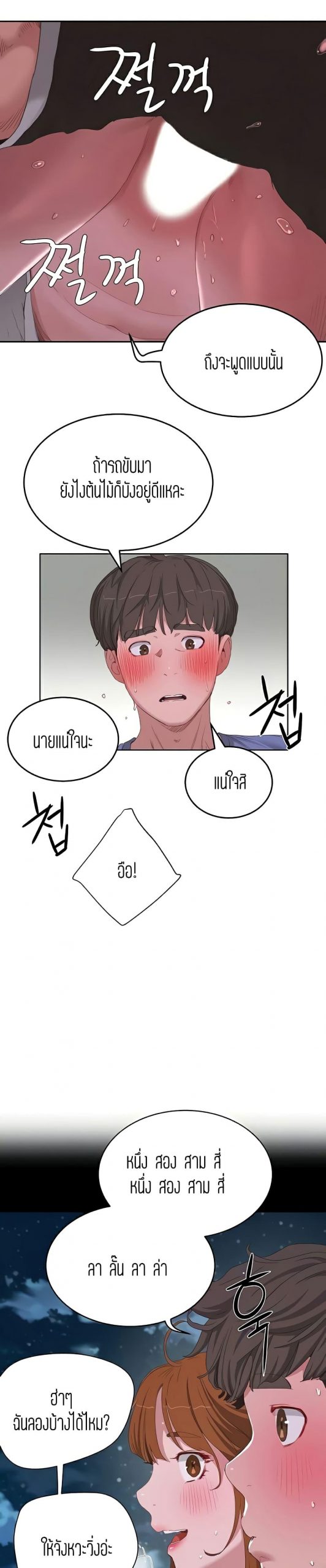 หน้าร้อนนี้-ปี้กันดีกว่า-21-In-The-Summer-Ep.21-8