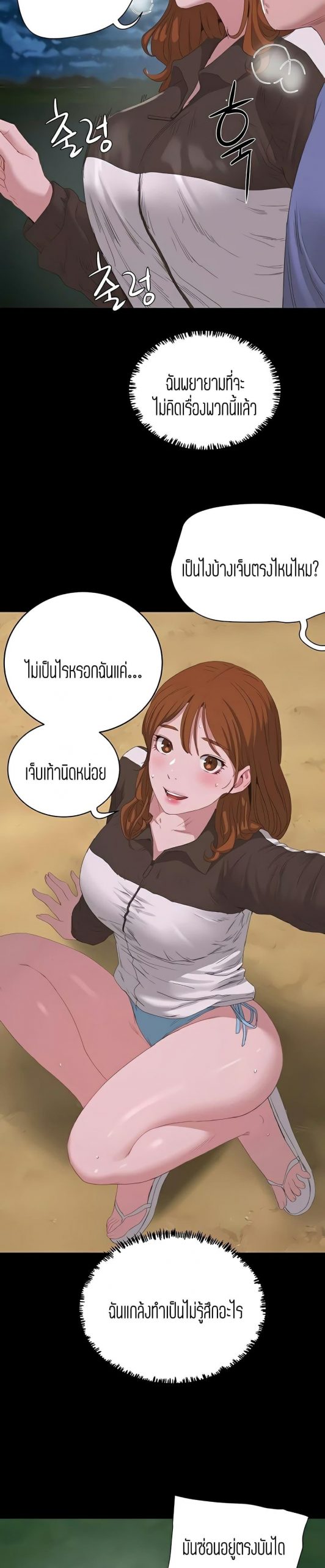หน้าร้อนนี้-ปี้กันดีกว่า-21-In-The-Summer-Ep.21-9