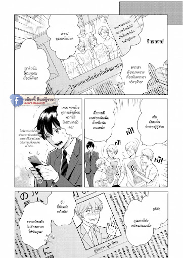 หมอนใบโปรดของผม-3-MY-DEAR-PILLOW-CH.3-10