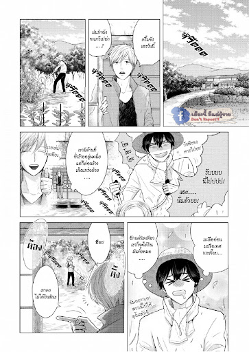 หมอนใบโปรดของผม-3-MY-DEAR-PILLOW-CH.3-12
