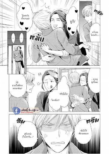 หมอนใบโปรดของผม-3-MY-DEAR-PILLOW-CH.3-13