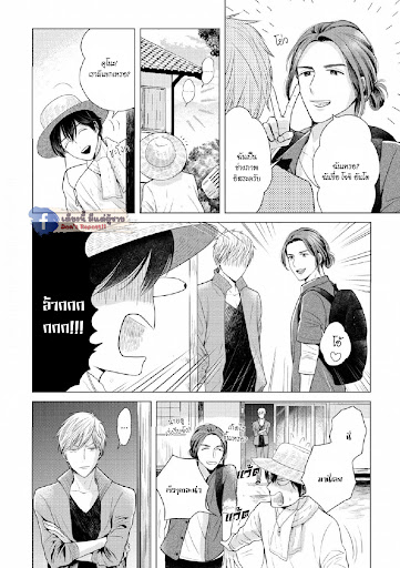 หมอนใบโปรดของผม-3-MY-DEAR-PILLOW-CH.3-14