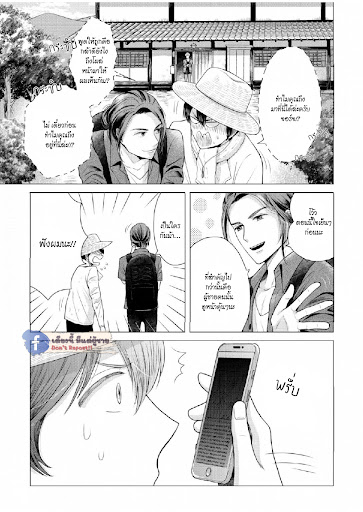 หมอนใบโปรดของผม-3-MY-DEAR-PILLOW-CH.3-15