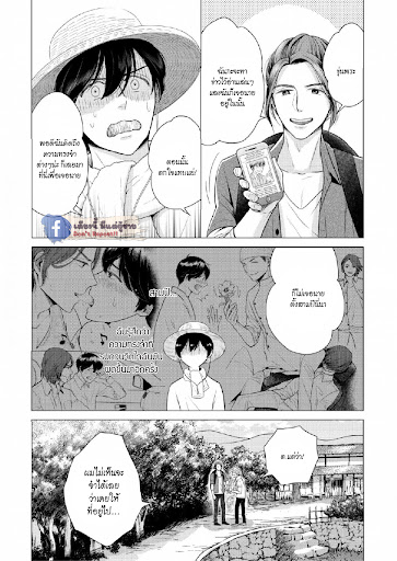 หมอนใบโปรดของผม-3-MY-DEAR-PILLOW-CH.3-16