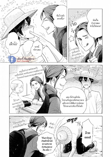 หมอนใบโปรดของผม-3-MY-DEAR-PILLOW-CH.3-17