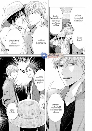 หมอนใบโปรดของผม-3-MY-DEAR-PILLOW-CH.3-19