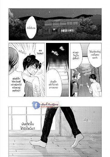 หมอนใบโปรดของผม-3-MY-DEAR-PILLOW-CH.3-20