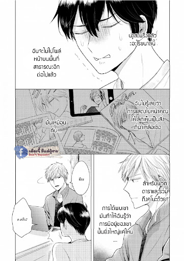 หมอนใบโปรดของผม-3-MY-DEAR-PILLOW-CH.3-21