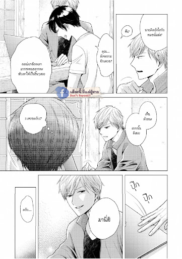 หมอนใบโปรดของผม-3-MY-DEAR-PILLOW-CH.3-23