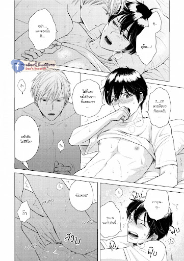 หมอนใบโปรดของผม-3-MY-DEAR-PILLOW-CH.3-24
