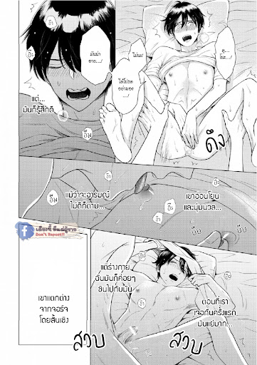 หมอนใบโปรดของผม-3-MY-DEAR-PILLOW-CH.3-26