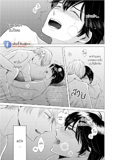 หมอนใบโปรดของผม-3-MY-DEAR-PILLOW-CH.3-27
