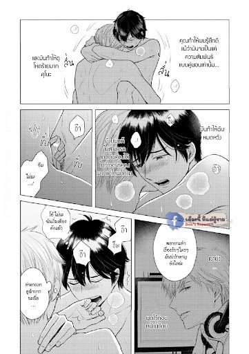 หมอนใบโปรดของผม-3-MY-DEAR-PILLOW-CH.3-28