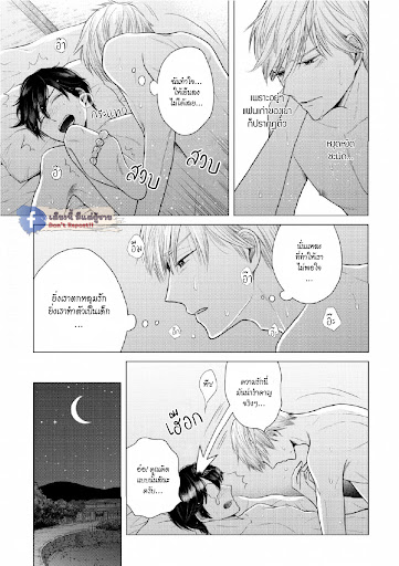 หมอนใบโปรดของผม-3-MY-DEAR-PILLOW-CH.3-29