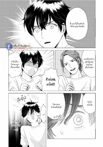 หมอนใบโปรดของผม-3-MY-DEAR-PILLOW-CH.3-31