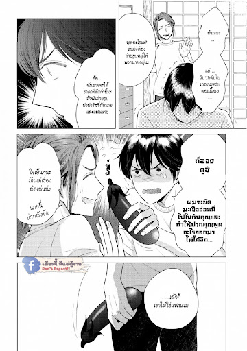 หมอนใบโปรดของผม-3-MY-DEAR-PILLOW-CH.3-32