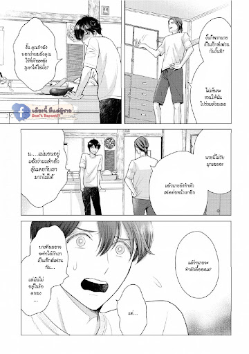 หมอนใบโปรดของผม-3-MY-DEAR-PILLOW-CH.3-33