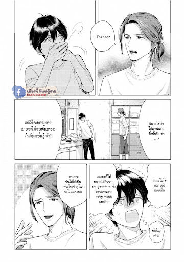 หมอนใบโปรดของผม-3-MY-DEAR-PILLOW-CH.3-34