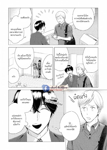 หมอนใบโปรดของผม-3-MY-DEAR-PILLOW-CH.3-4