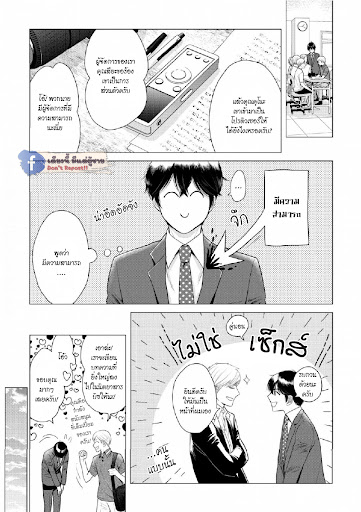 หมอนใบโปรดของผม-3-MY-DEAR-PILLOW-CH.3-5