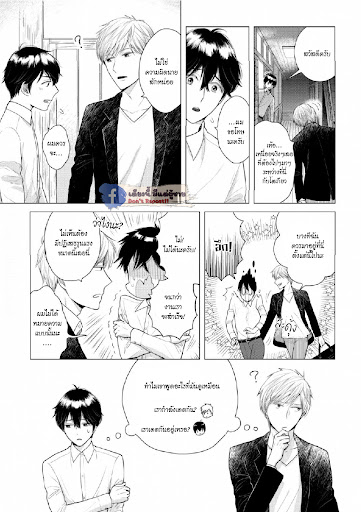 หมอนใบโปรดของผม-3-MY-DEAR-PILLOW-CH.3-7