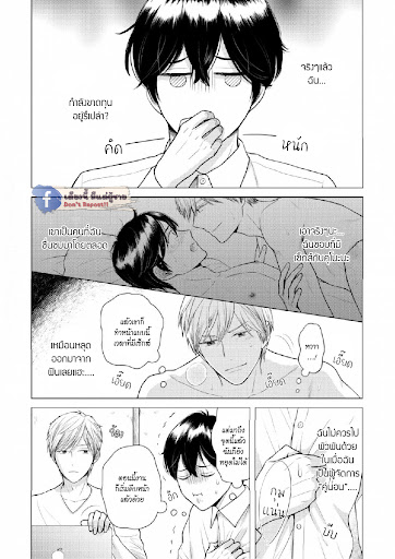 หมอนใบโปรดของผม-3-MY-DEAR-PILLOW-CH.3-8