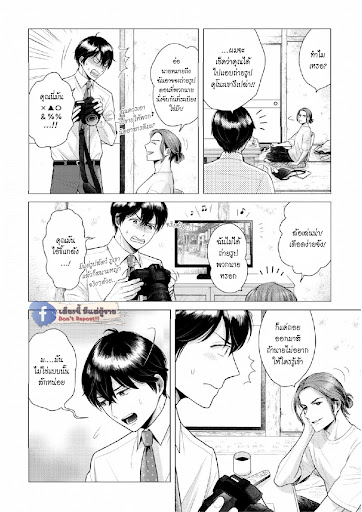 หมอนใบโปรดของผม-4-MY-DEAR-PILLOW-CH.4-10