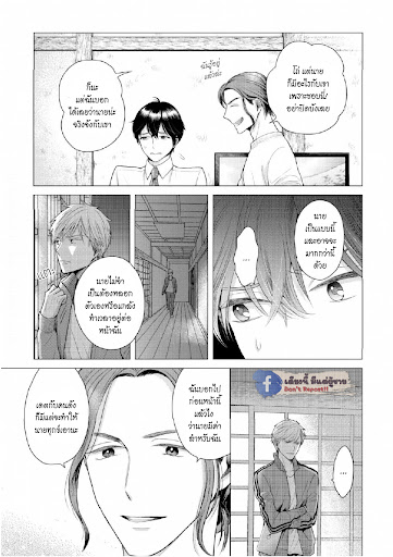 หมอนใบโปรดของผม-4-MY-DEAR-PILLOW-CH.4-11