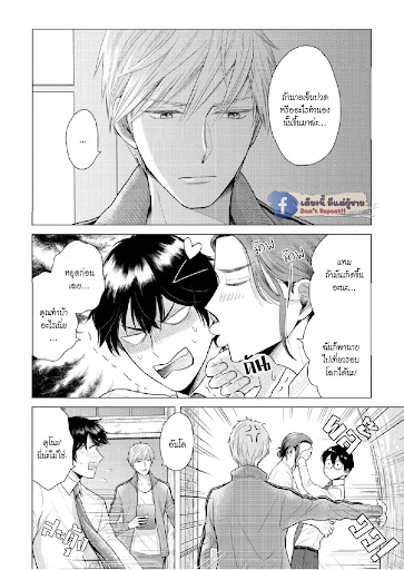 หมอนใบโปรดของผม-4-MY-DEAR-PILLOW-CH.4-12
