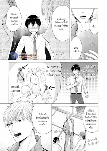 หมอนใบโปรดของผม-4-MY-DEAR-PILLOW-CH.4-13
