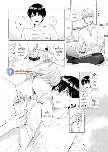 หมอนใบโปรดของผม-4-MY-DEAR-PILLOW-CH.4-16