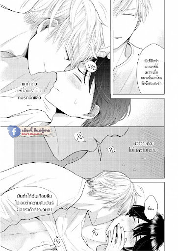 หมอนใบโปรดของผม-4-MY-DEAR-PILLOW-CH.4-17