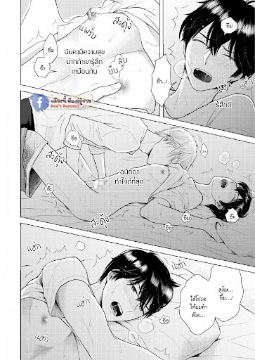หมอนใบโปรดของผม-4-MY-DEAR-PILLOW-CH.4-18