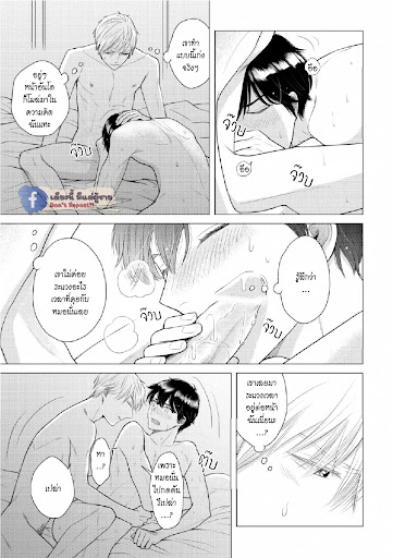 หมอนใบโปรดของผม-4-MY-DEAR-PILLOW-CH.4-19