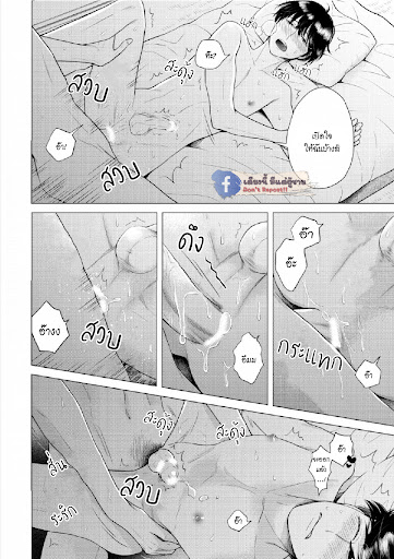 หมอนใบโปรดของผม-4-MY-DEAR-PILLOW-CH.4-20