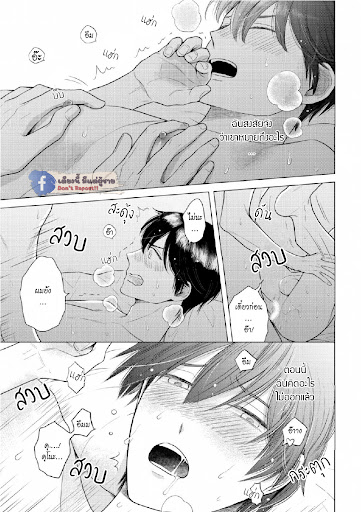 หมอนใบโปรดของผม-4-MY-DEAR-PILLOW-CH.4-21