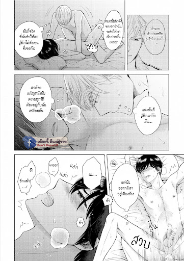 หมอนใบโปรดของผม-4-MY-DEAR-PILLOW-CH.4-22