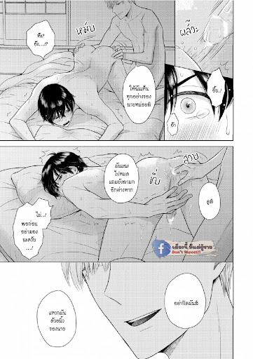 หมอนใบโปรดของผม-4-MY-DEAR-PILLOW-CH.4-23