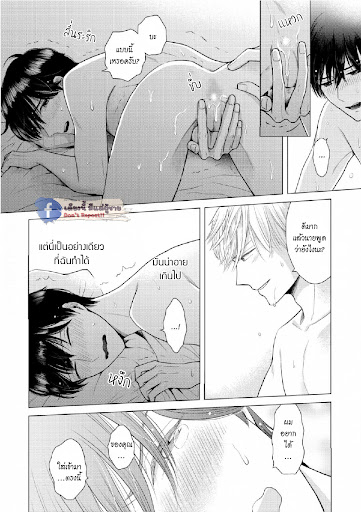 หมอนใบโปรดของผม-4-MY-DEAR-PILLOW-CH.4-24