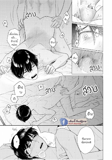 หมอนใบโปรดของผม-4-MY-DEAR-PILLOW-CH.4-25