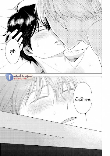 หมอนใบโปรดของผม-4-MY-DEAR-PILLOW-CH.4-29