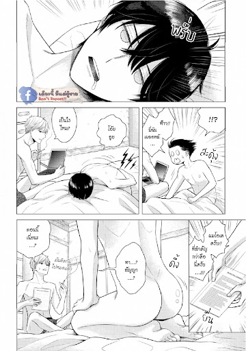 หมอนใบโปรดของผม-4-MY-DEAR-PILLOW-CH.4-30