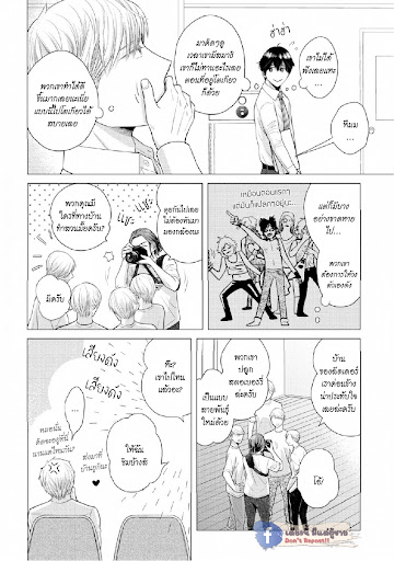 หมอนใบโปรดของผม-4-MY-DEAR-PILLOW-CH.4-34