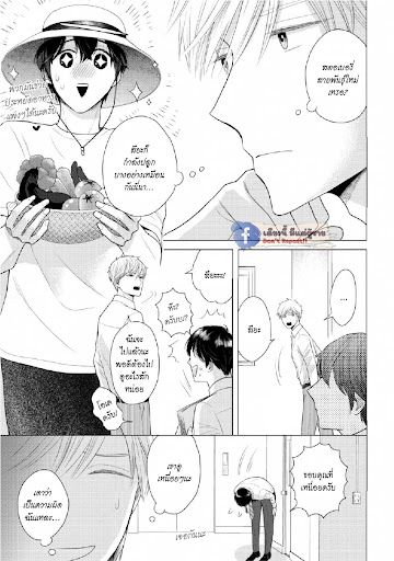 หมอนใบโปรดของผม-4-MY-DEAR-PILLOW-CH.4-35