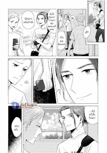 หมอนใบโปรดของผม-4-MY-DEAR-PILLOW-CH.4-36