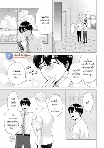 หมอนใบโปรดของผม-4-MY-DEAR-PILLOW-CH.4-37