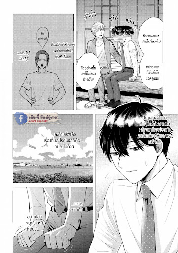 หมอนใบโปรดของผม-4-MY-DEAR-PILLOW-CH.4-6