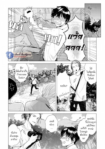 หมอนใบโปรดของผม-4-MY-DEAR-PILLOW-CH.4-8